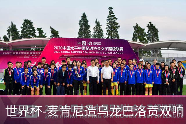 世界杯-麦肯尼造乌龙巴洛贡双响 美国4-1巴拉圭迎开门红