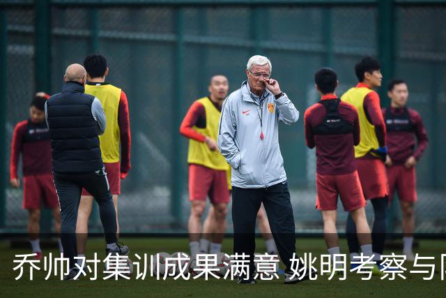 乔帅对集训成果满意 姚明考察与队员同吃同住