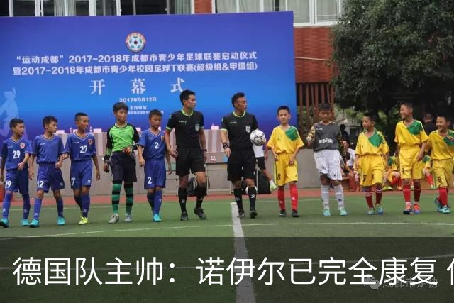 德国队主帅：诺伊尔已完全康复 他的身体状态可以首发